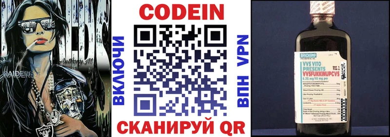 Кодеин напиток Lean (лин)  Ковров 